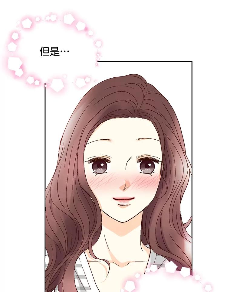 《延夏之心》29.我还没有准备好… 第45页
