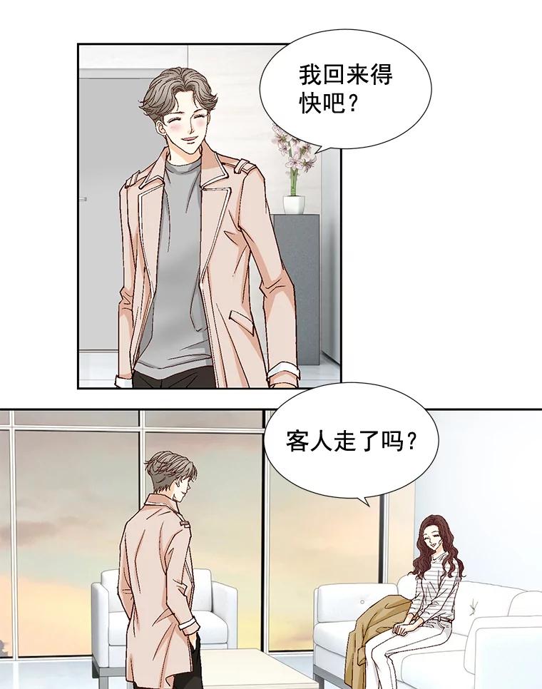 《延夏之心》29.我还没有准备好… 第9页