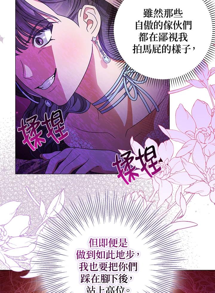《若黑月升起》第29话 第36页