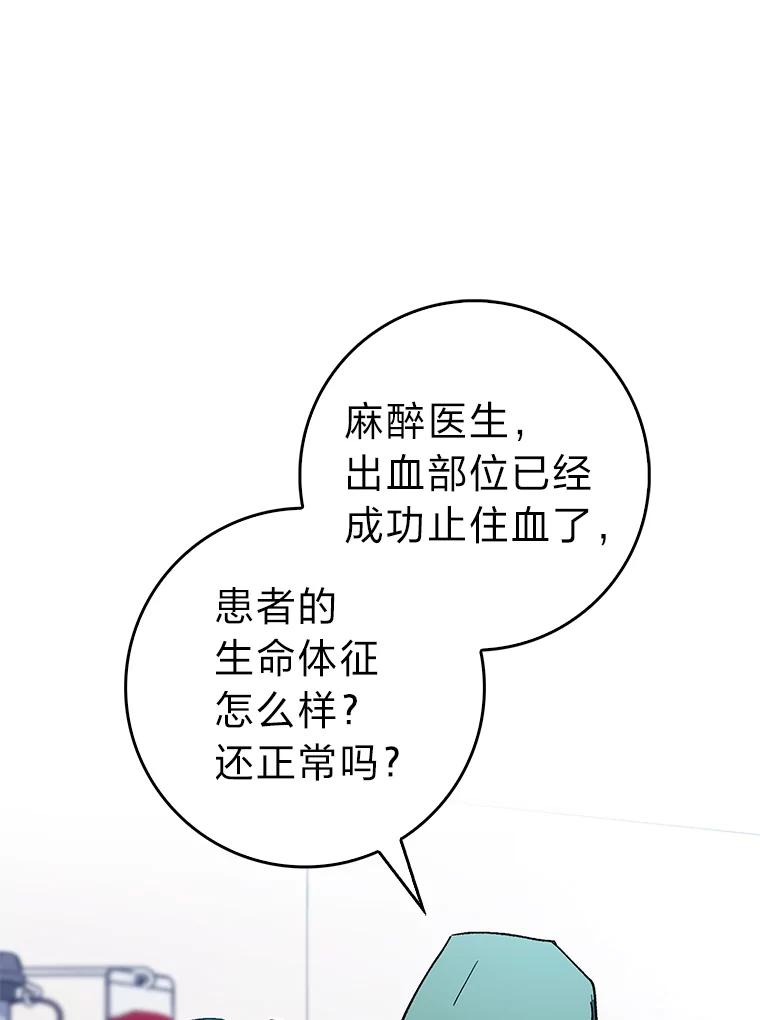 《金色手术刀》28.温柔体贴的卿雅 第28页