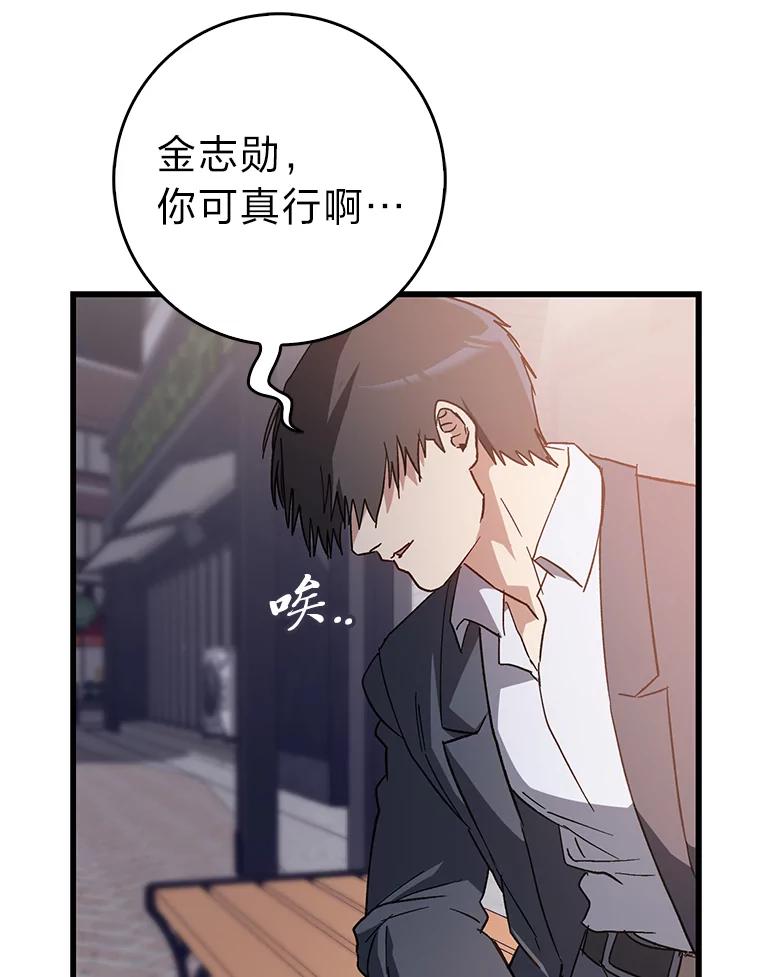 《金色手术刀》28.温柔体贴的卿雅 第91页