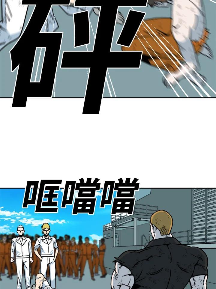 《漂流监狱》第29话 复仇 第87页