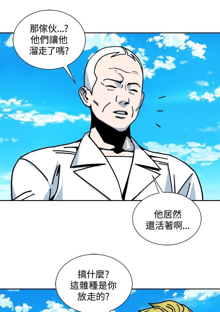 《漂流监狱》第29话 复仇 第11页