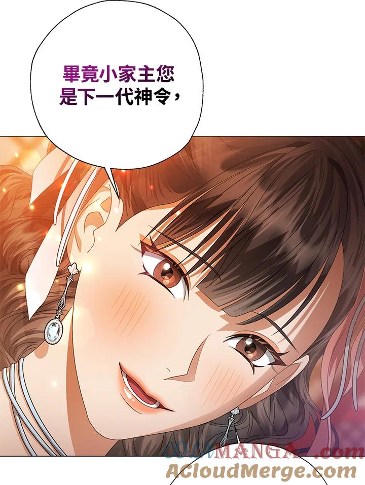《若黑月升起》第29话 第21页