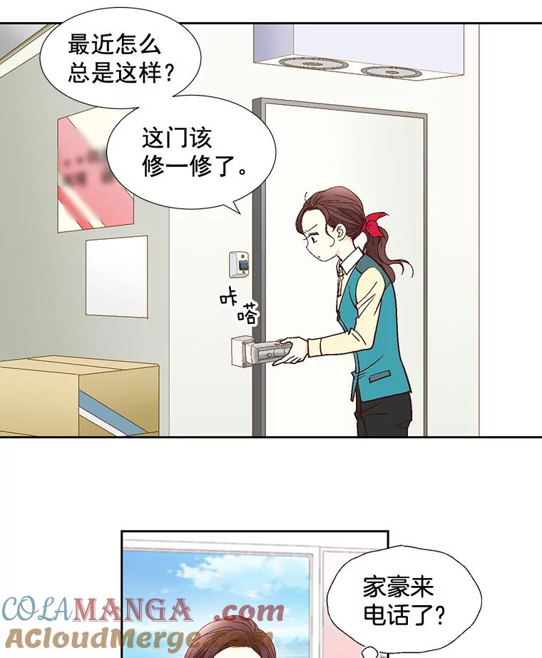 《延夏之心》29.我还没有准备好… 第73页