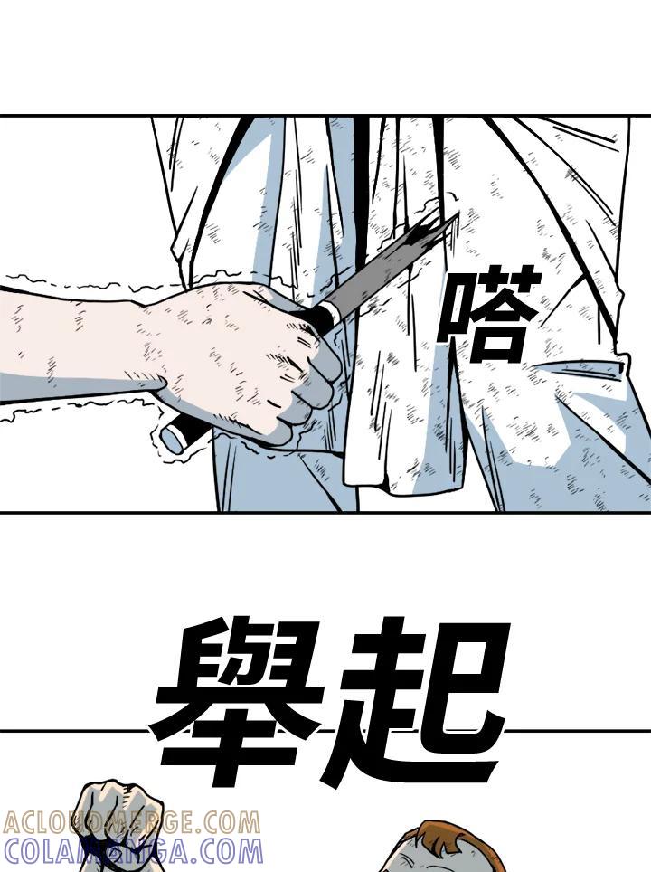 《漂流监狱》第29话 复仇 第82页