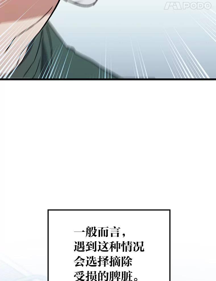 《金色手术刀》28.温柔体贴的卿雅 第18页