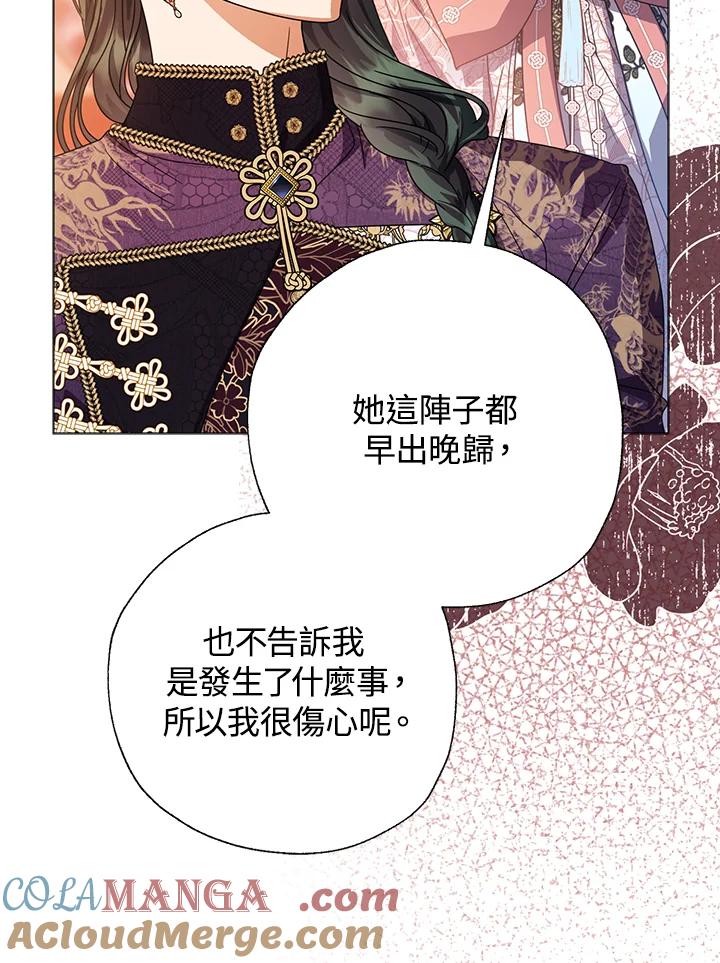 《若黑月升起》第29话 第9页