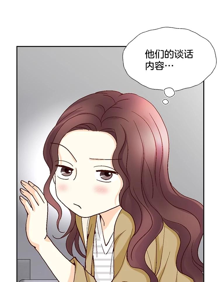 《延夏之心》29.我还没有准备好… 第3页
