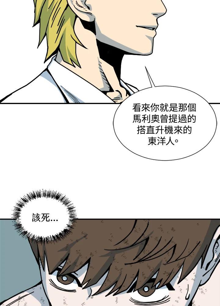 《漂流监狱》第29话 复仇 第21页