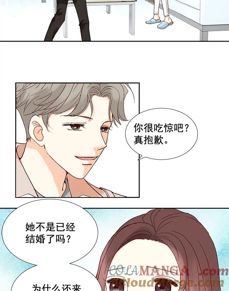 《延夏之心》29.我还没有准备好… 第10页