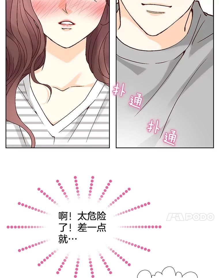 《延夏之心》29.我还没有准备好… 第24页