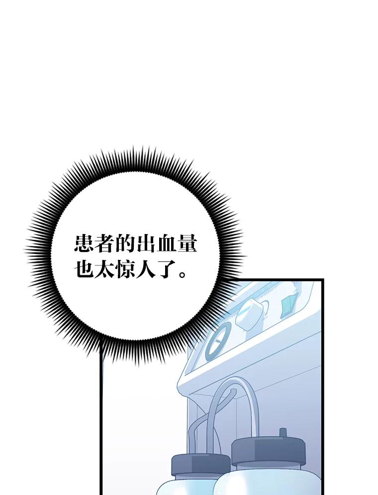 《金色手术刀》28.温柔体贴的卿雅 第7页