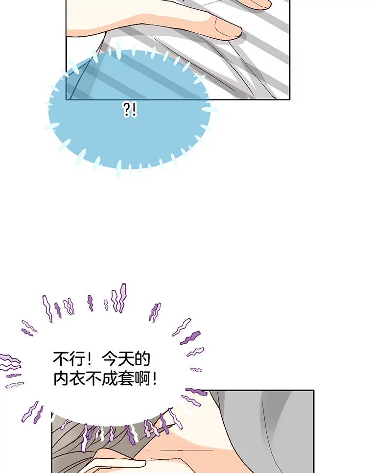 《延夏之心》29.我还没有准备好… 第36页