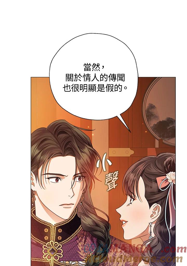 《若黑月升起》第29话 第13页