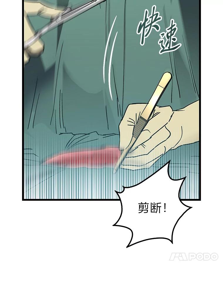 《金色手术刀》28.温柔体贴的卿雅 第27页