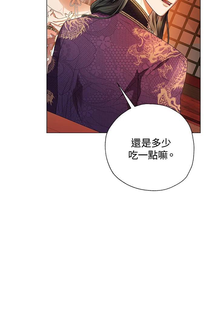 《若黑月升起》第29话 第18页