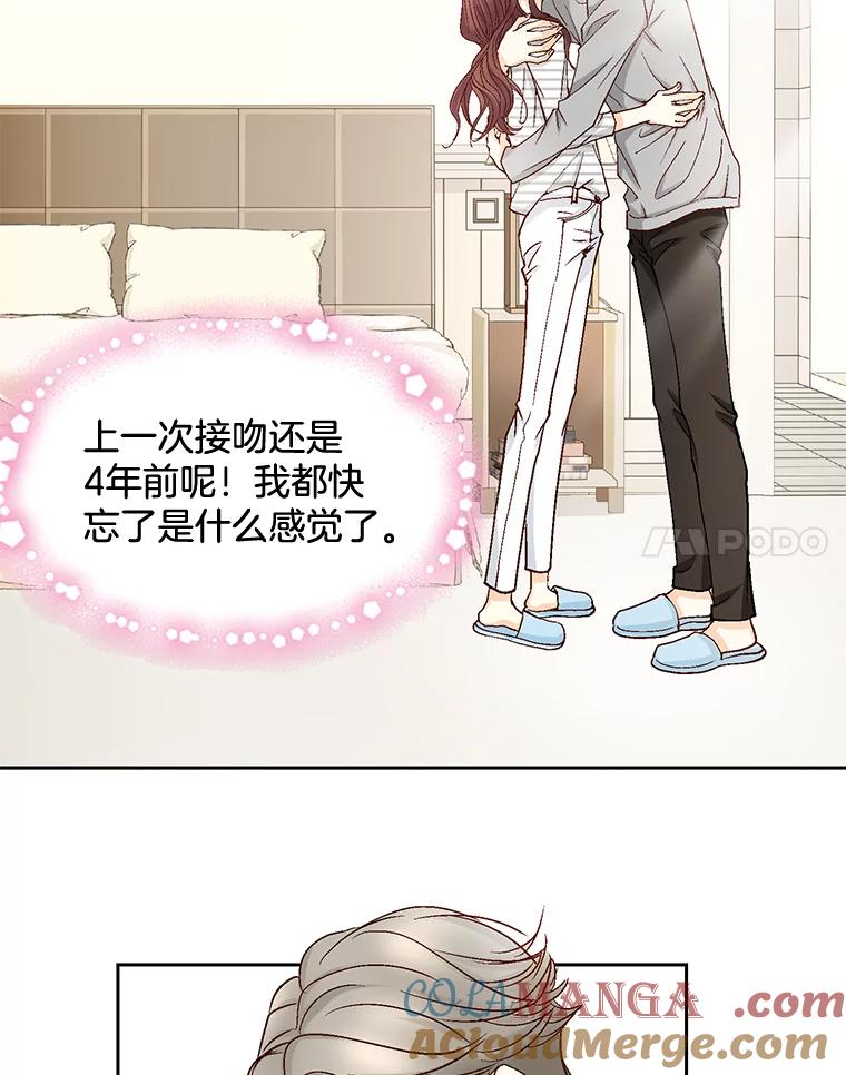 《延夏之心》29.我还没有准备好… 第31页