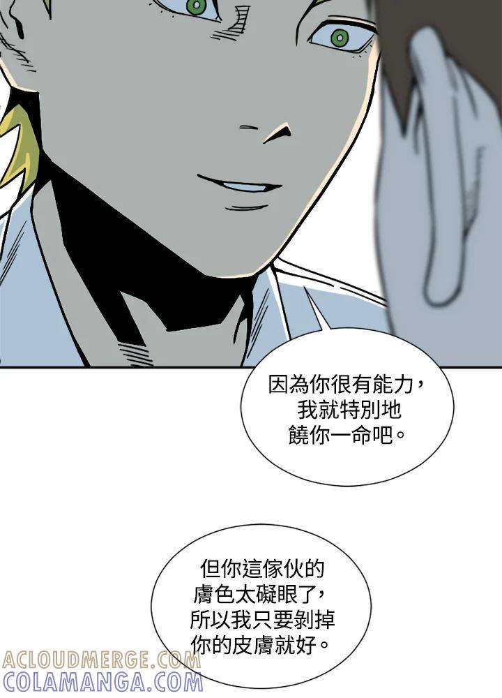 《漂流监狱》第29话 复仇 第46页