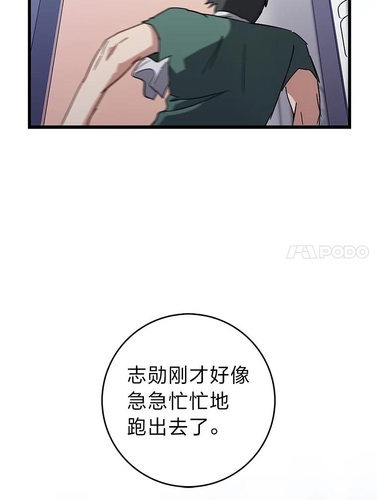 《金色手术刀》28.温柔体贴的卿雅 第63页