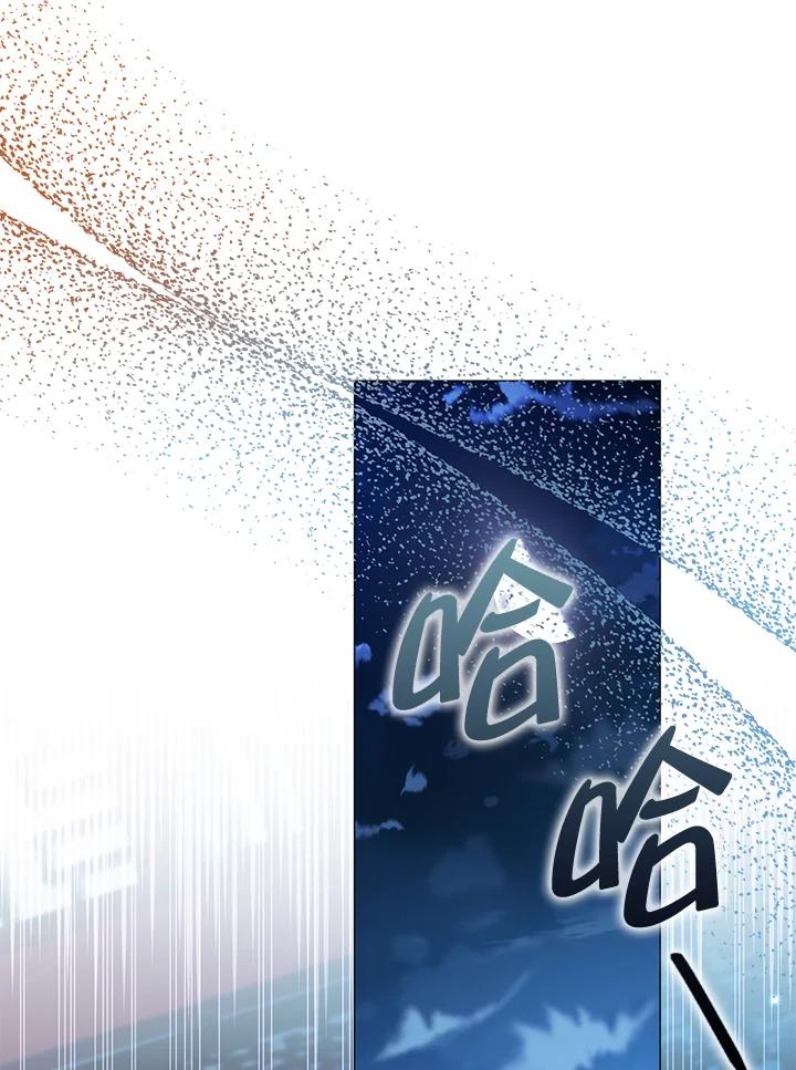 《若黑月升起》第29话 第39页