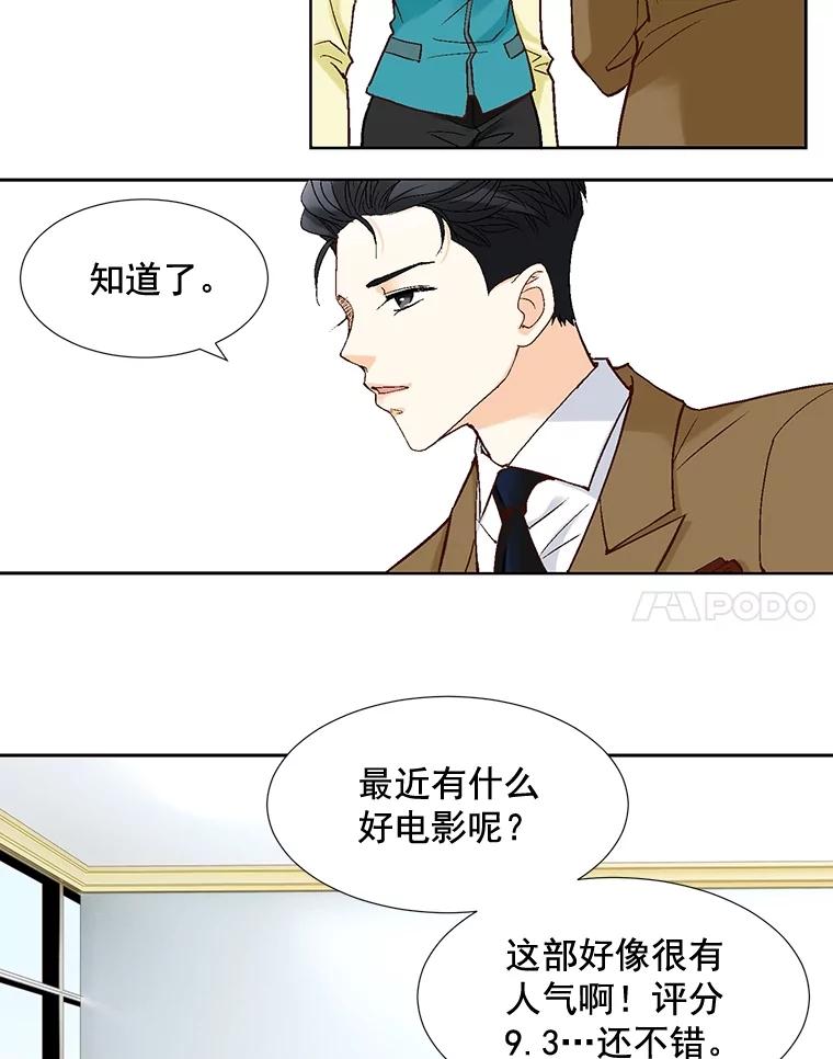 《延夏之心》29.我还没有准备好… 第78页