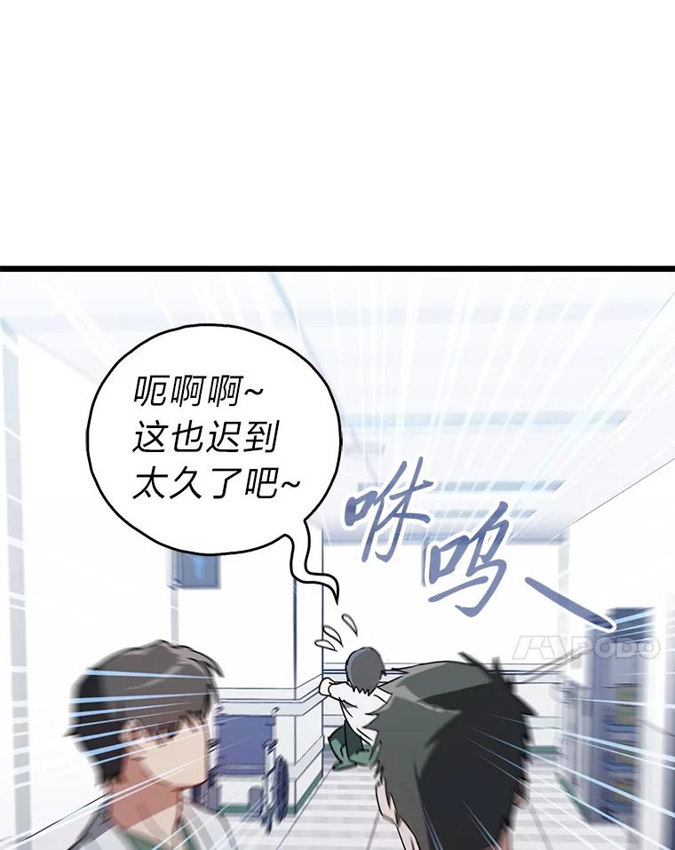 《金色手术刀》28.温柔体贴的卿雅 第66页