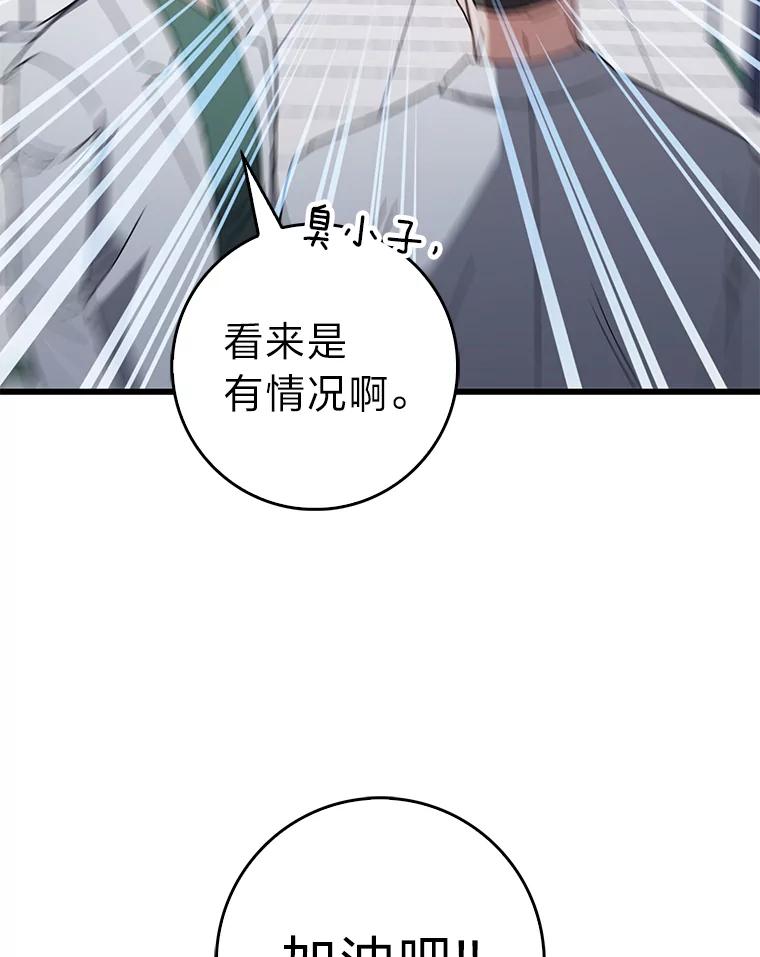 《金色手术刀》28.温柔体贴的卿雅 第67页