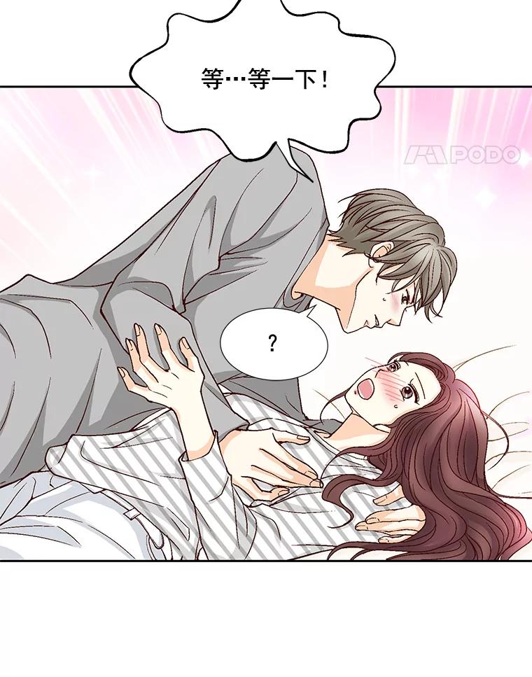 《延夏之心》29.我还没有准备好… 第38页