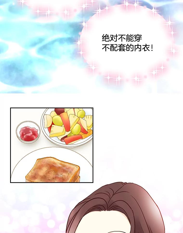 《延夏之心》29.我还没有准备好… 第47页