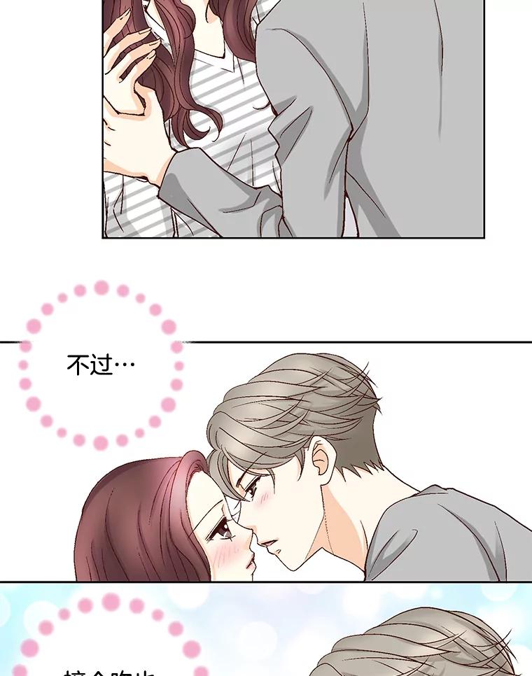 《延夏之心》29.我还没有准备好… 第29页