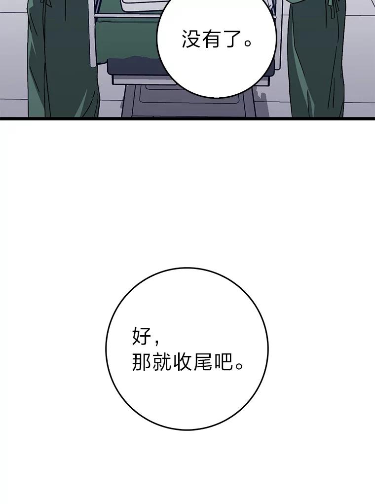 《金色手术刀》28.温柔体贴的卿雅 第38页