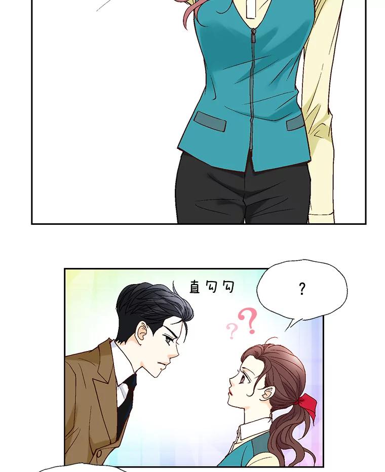 《延夏之心》29.我还没有准备好… 第60页