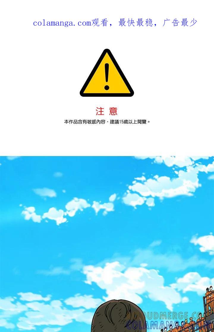 《漂流监狱》第29话 复仇 第1页