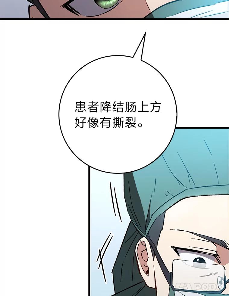 《金色手术刀》28.温柔体贴的卿雅 第44页