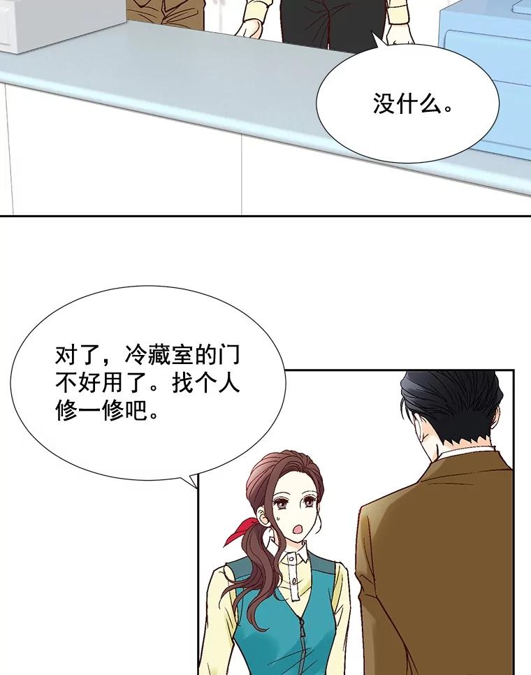 《延夏之心》29.我还没有准备好… 第77页