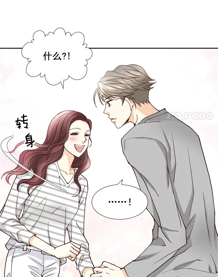 《延夏之心》29.我还没有准备好… 第21页