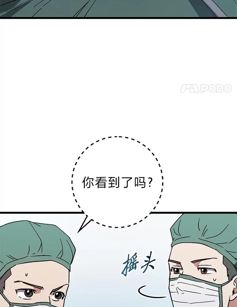 《金色手术刀》28.温柔体贴的卿雅 第47页
