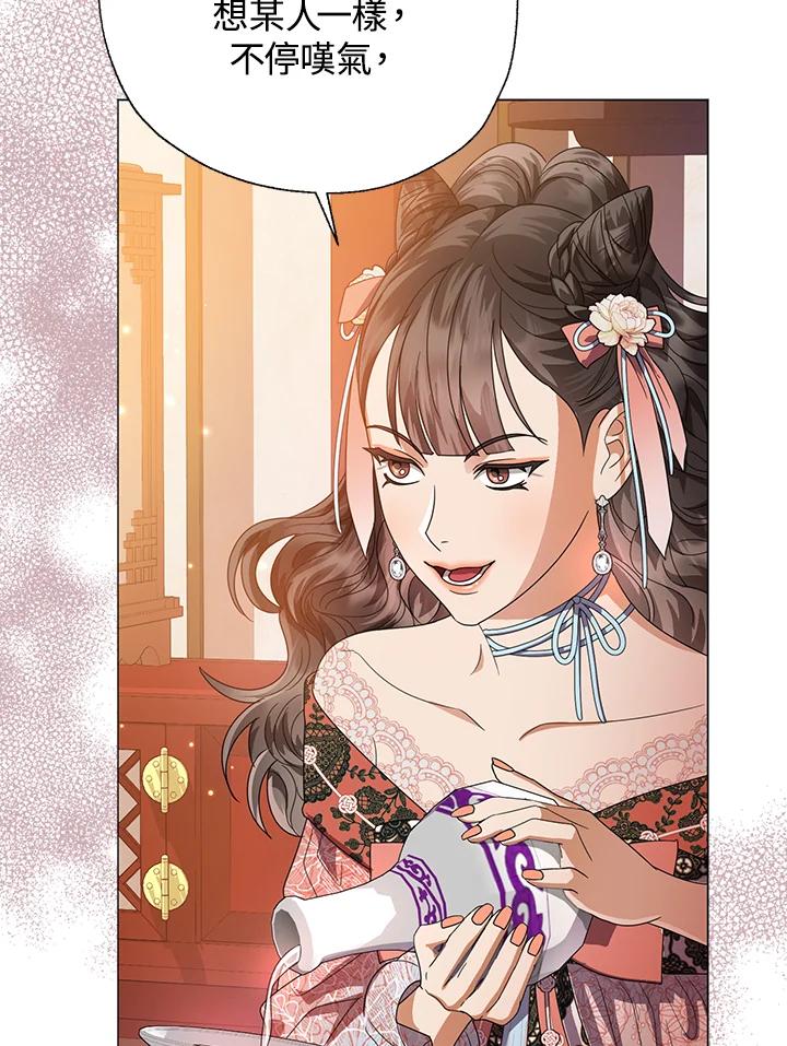 《若黑月升起》第29话 第28页