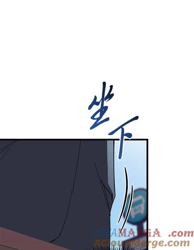 《金色手术刀》28.温柔体贴的卿雅 第89页