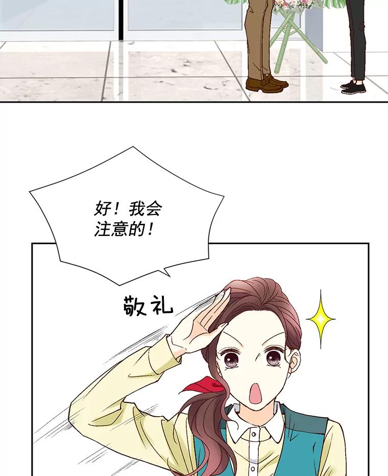 《延夏之心》29.我还没有准备好… 第59页