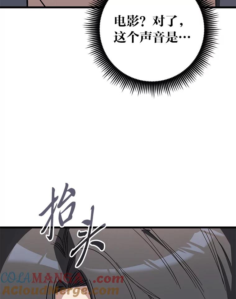 《金色手术刀》28.温柔体贴的卿雅 第101页