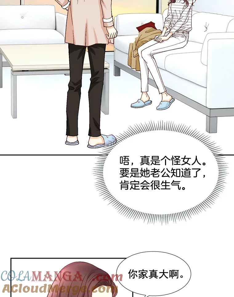 《延夏之心》29.我还没有准备好… 第13页
