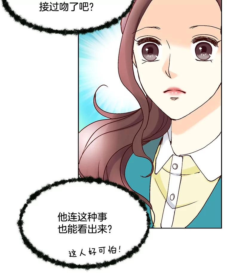 《延夏之心》29.我还没有准备好… 第62页