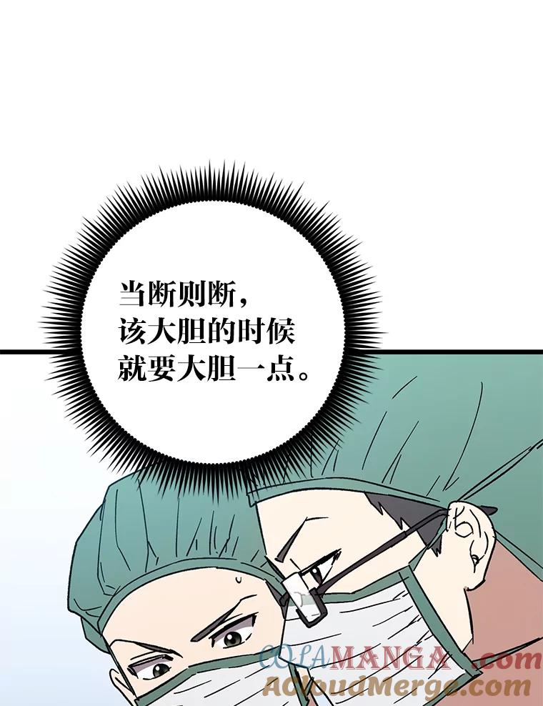 《金色手术刀》28.温柔体贴的卿雅 第25页