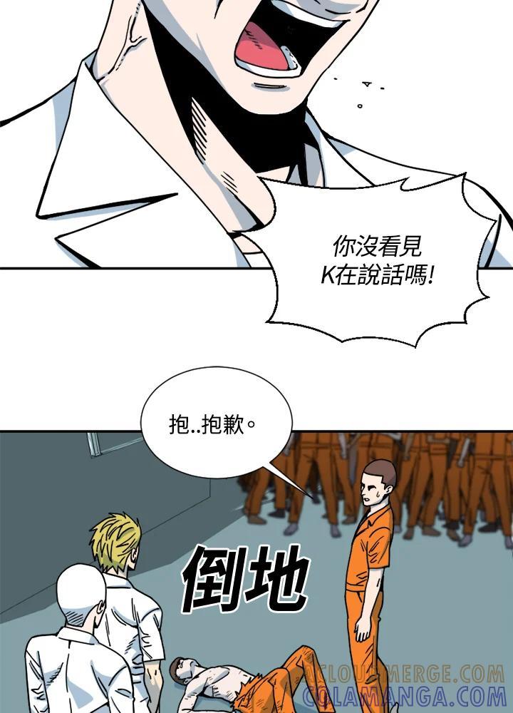 《漂流监狱》第29话 复仇 第25页