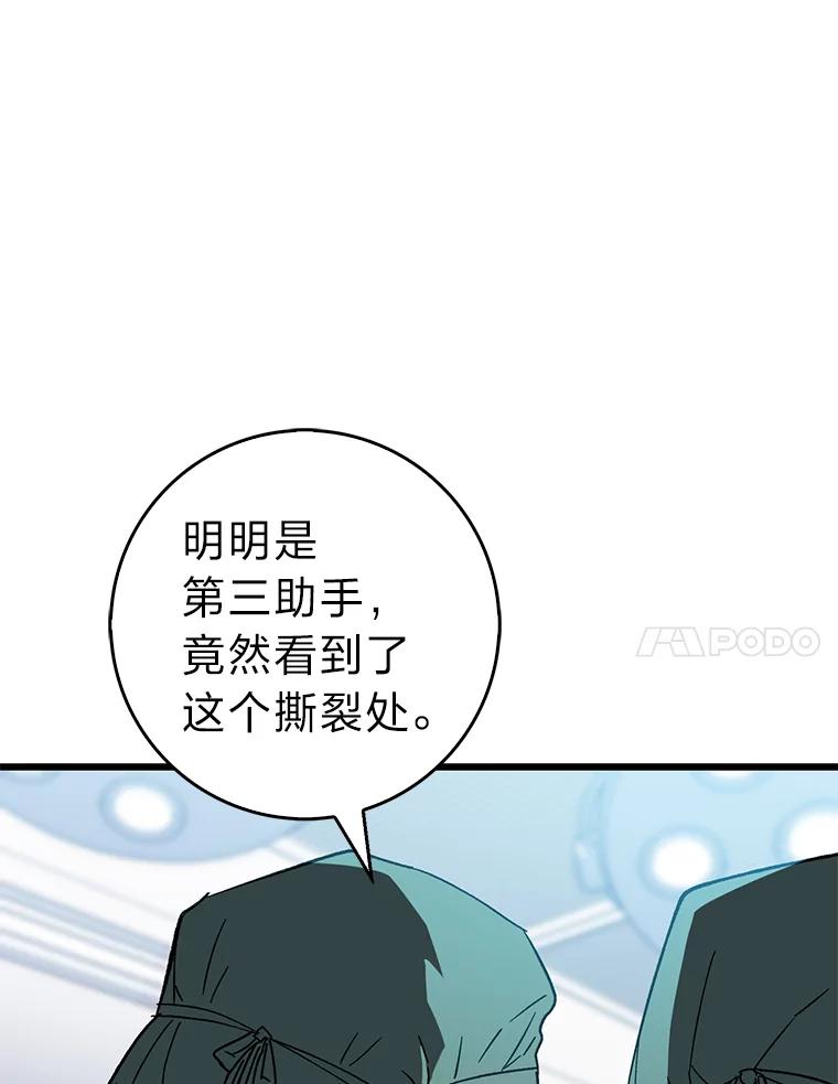 《金色手术刀》28.温柔体贴的卿雅 第50页