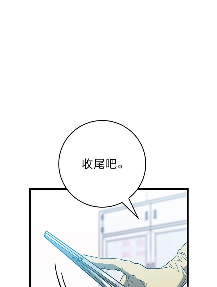 《金色手术刀》28.温柔体贴的卿雅 第58页