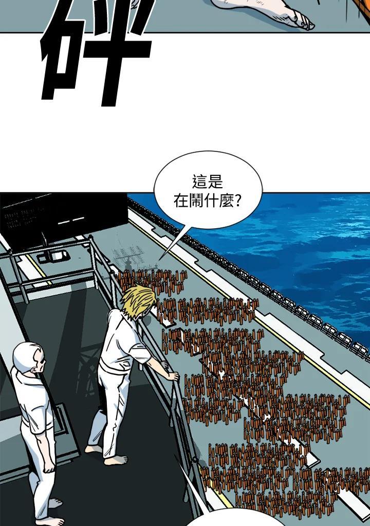 《漂流监狱》第29话 复仇 第8页