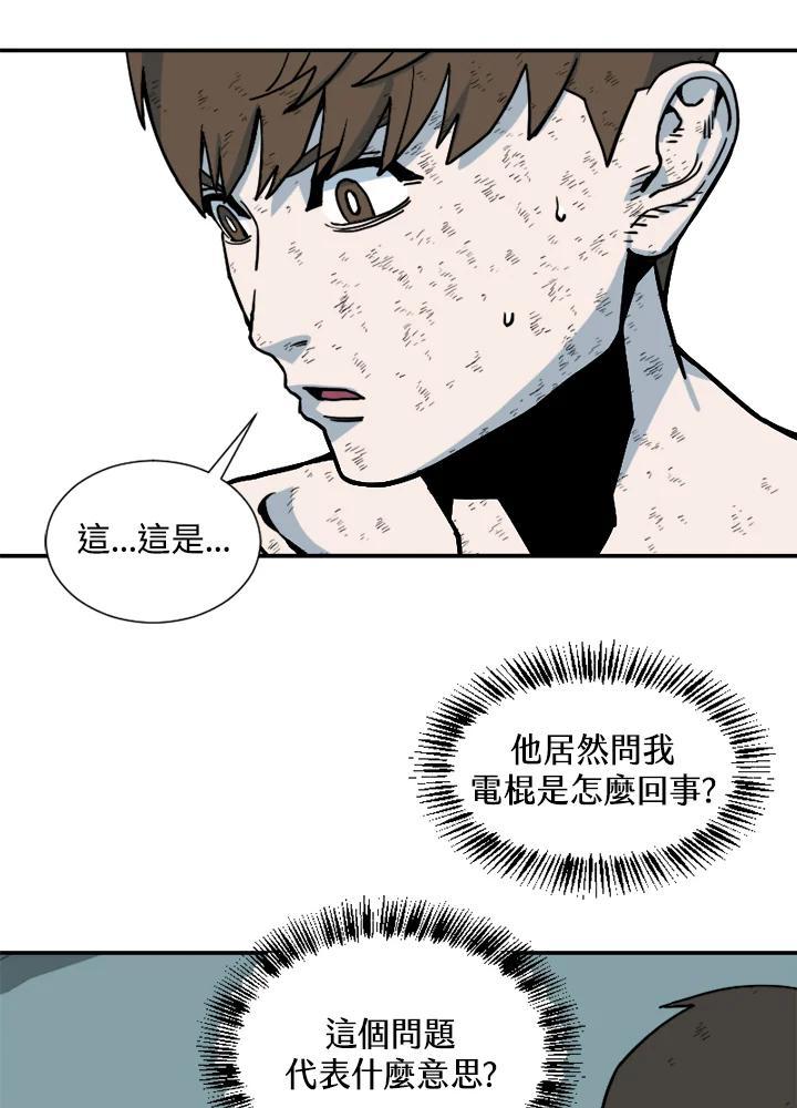 《漂流监狱》第29话 复仇 第32页